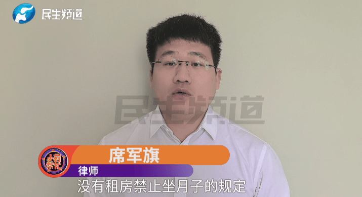 世界杯足球平台代理
_郑州一女子怀孕后被房东告知有习俗世界杯足球平台代理
,不能在家里坐月子,当事人:他让我住月子中心或者搬走,退租又说我违约,房东:退租没提前告知