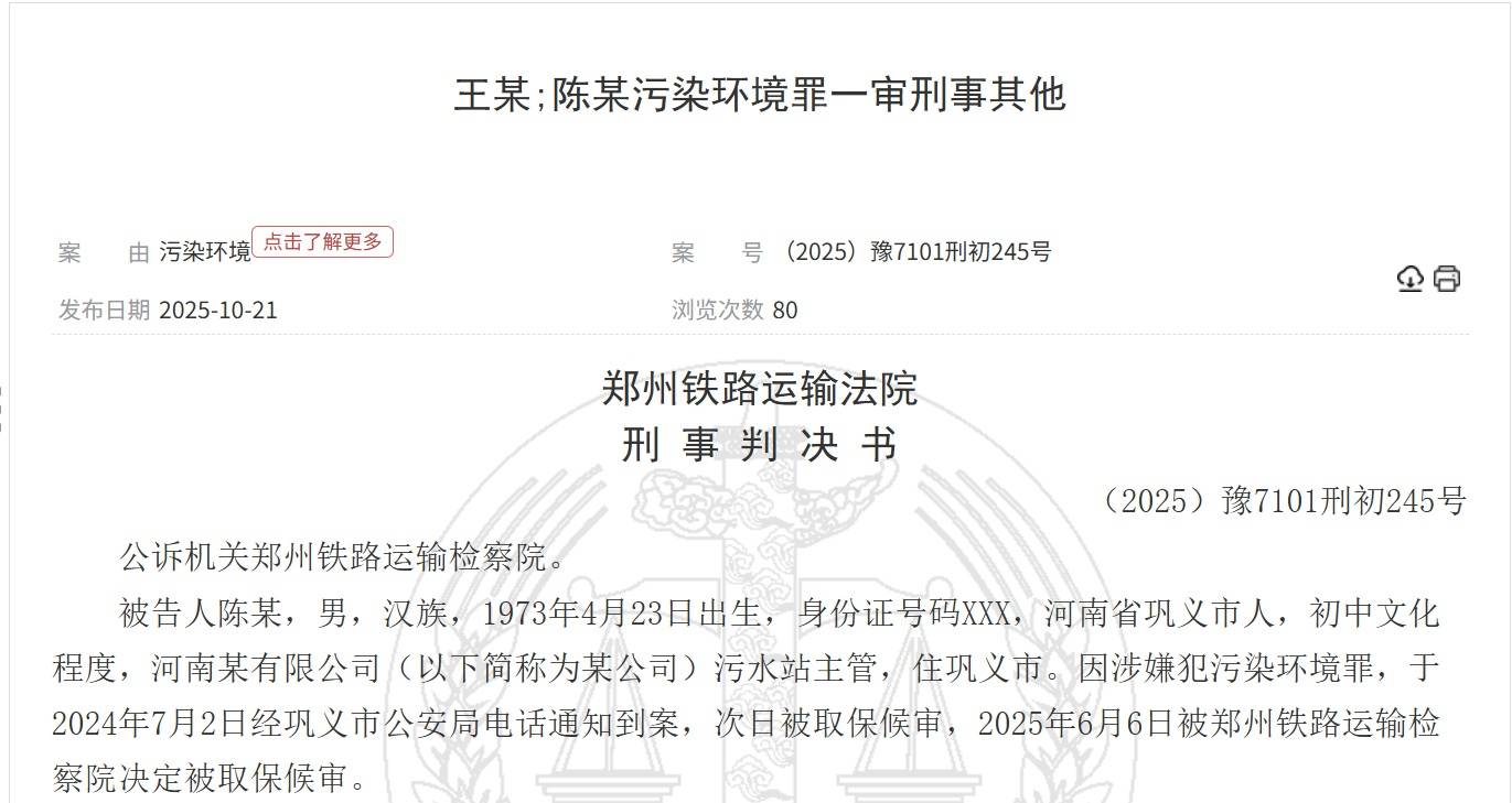 信用平台出租
_河南一公司将污水连接管插入干净水中造假信用平台出租
,两领导犯污染环境罪被判刑