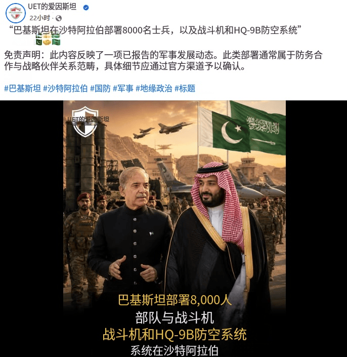 加纳 vs 巴拿马
_8000兵+枭龙战机+红旗-9B秘密部署沙特加纳 vs 巴拿马
!巴基斯坦带全套中式装备给王爷开眼