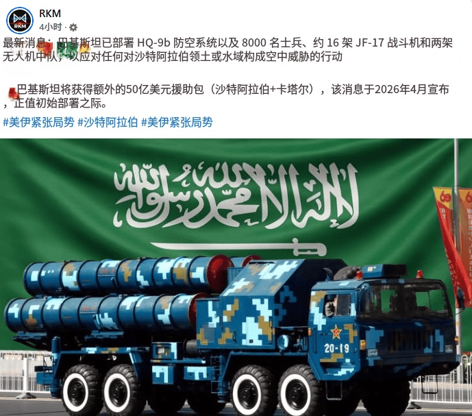 加纳 vs 巴拿马
_8000兵+枭龙战机+红旗-9B秘密部署沙特加纳 vs 巴拿马
!巴基斯坦带全套中式装备给王爷开眼