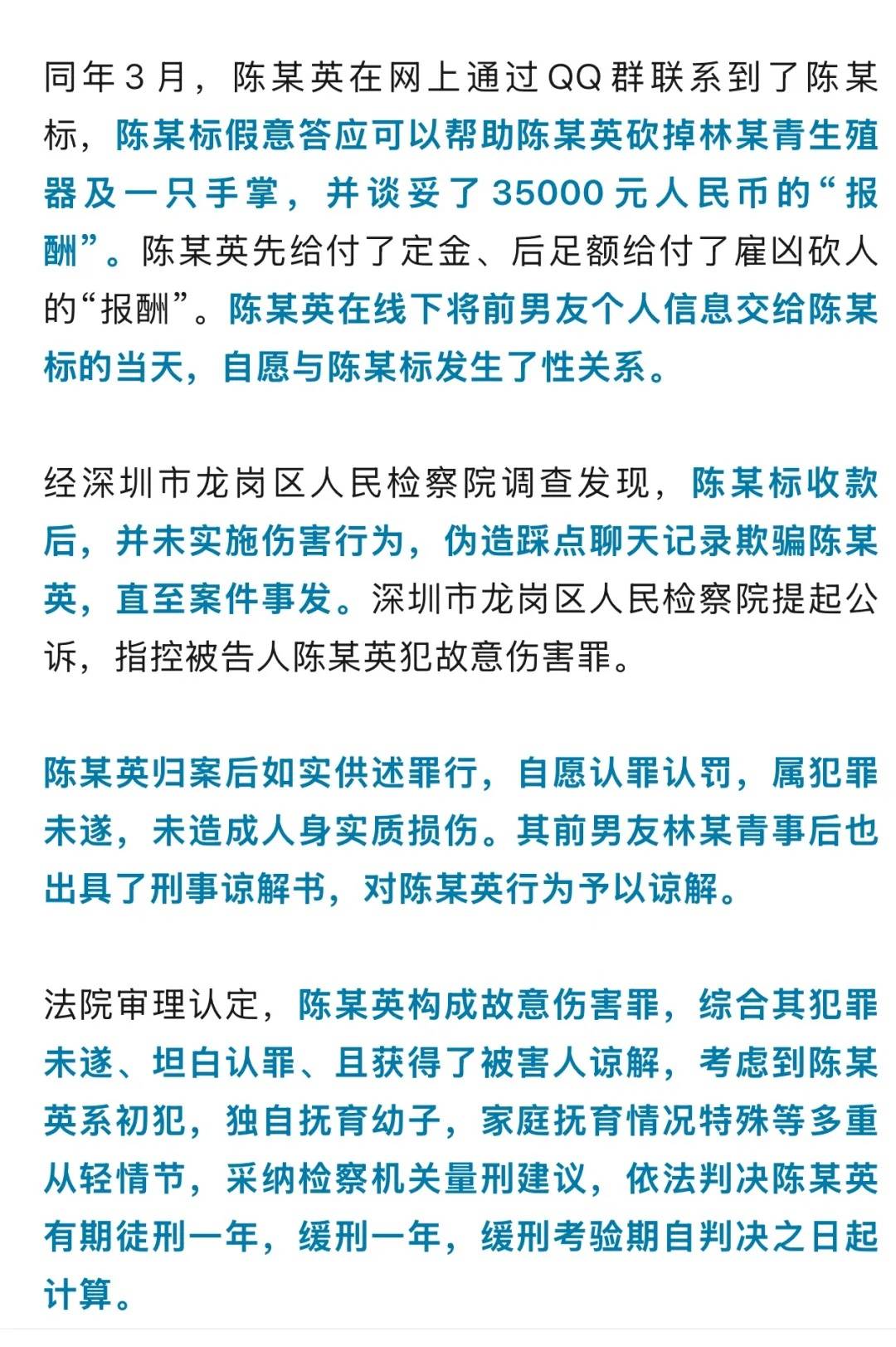 皇冠暗水
_女子与前男友感情破裂分手皇冠暗水
,竟花3.5万雇凶报复 法院:判刑一年、缓刑一年
