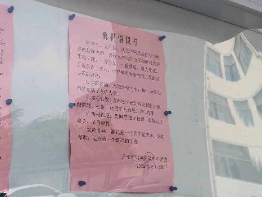 世界盃代理
_镇江一高中生进了ICU世界盃代理
,大家站了出来……