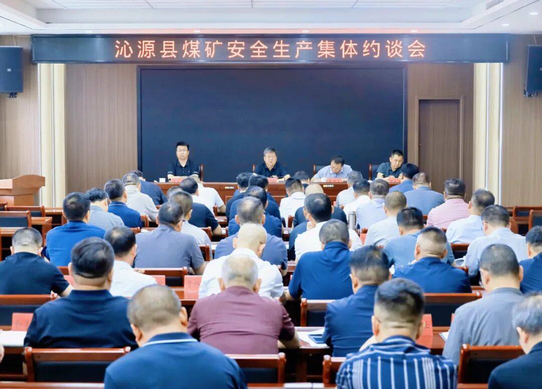 世界杯开户
_山西沁源:以严肃问责倒逼各部门、各企业知敬畏、存戒惧、守底线世界杯开户
,坚决摒弃麻痹思想、侥幸心理、松懈心态,全面整治煤矿安全乱象
