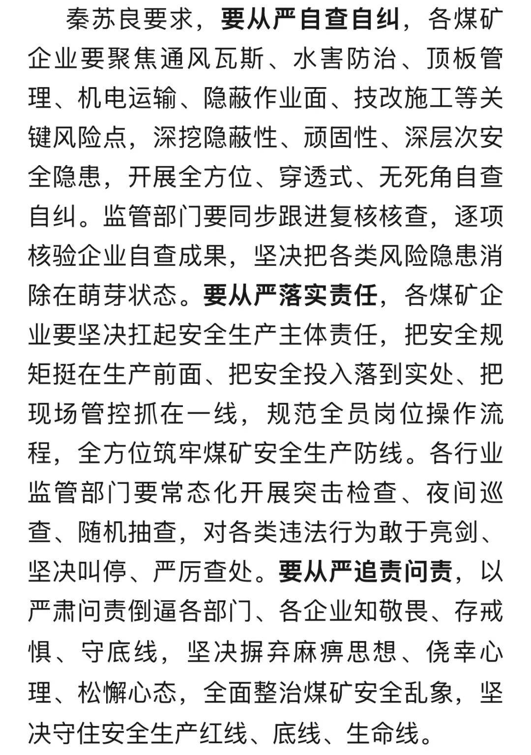 世界杯开户
_山西沁源:以严肃问责倒逼各部门、各企业知敬畏、存戒惧、守底线世界杯开户
,坚决摒弃麻痹思想、侥幸心理、松懈心态,全面整治煤矿安全乱象