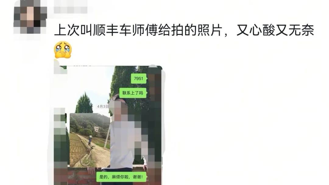 皇冠手机登录
_“谢谢皇冠手机登录
,能让我看到我老爸!”快递送达照片拍到爸爸,千里外的女儿哭了……